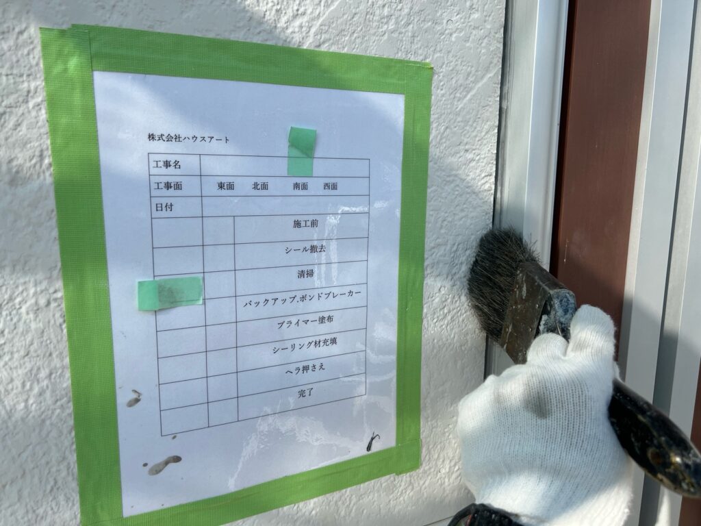②清掃