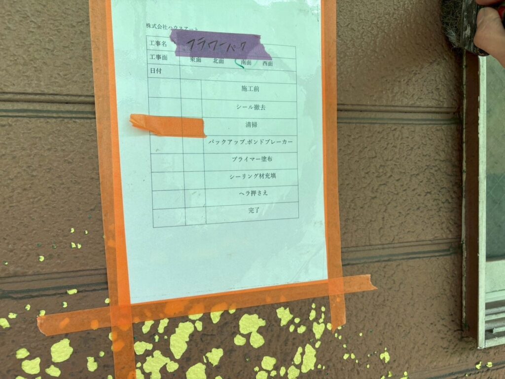 ②清掃