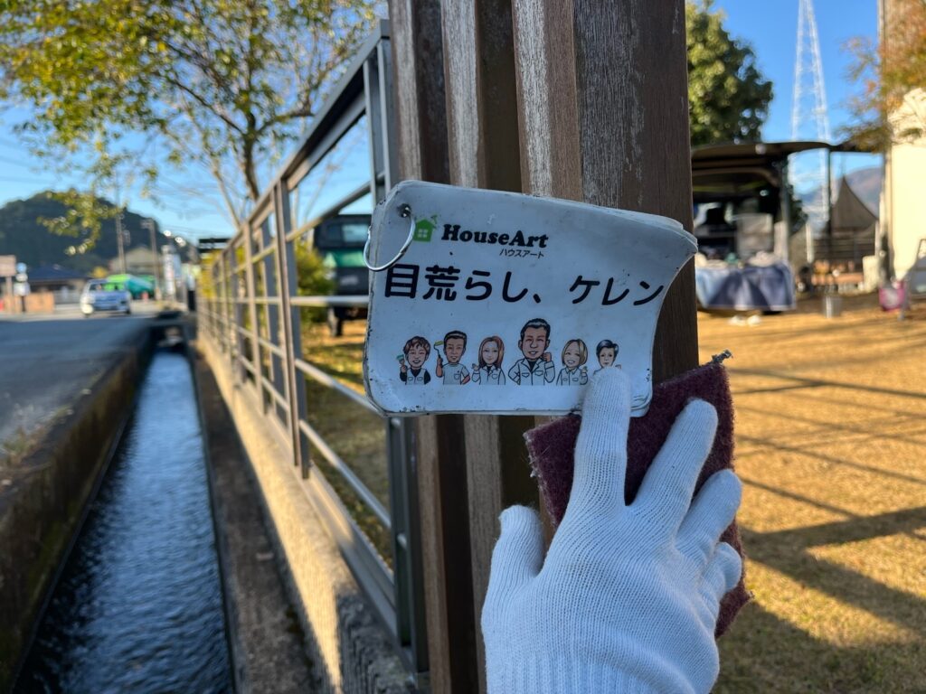 フェンス　ケレン