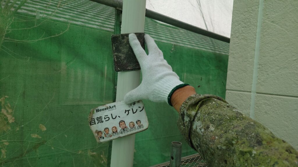 樋　ケレン
