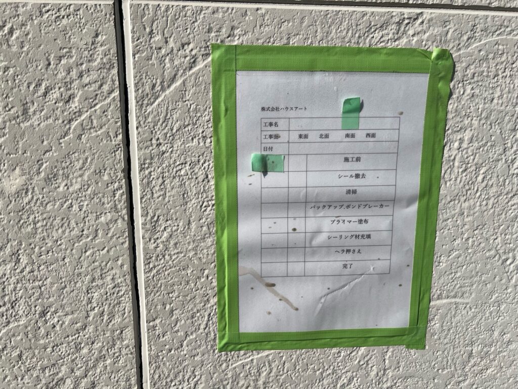 施工前