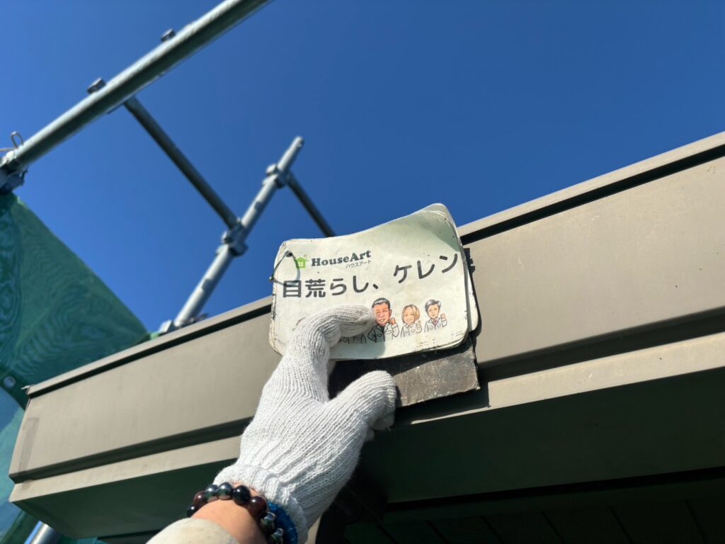 横樋　ケレン