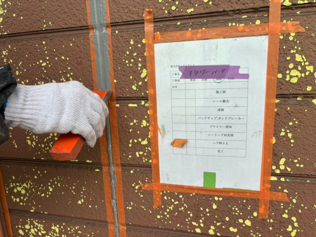 ⑥ヘラ押さえ
