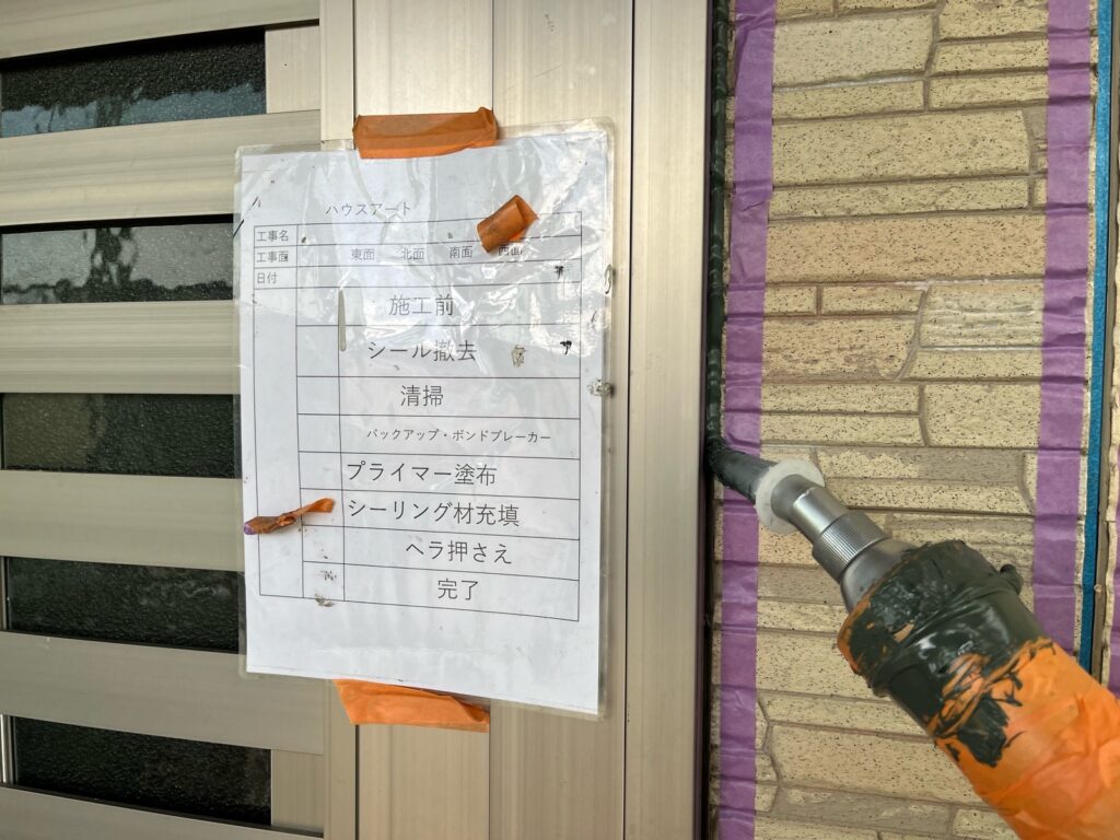 ④シーリング充填