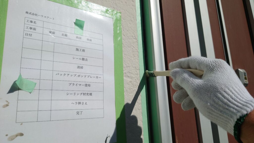 ③シーリングプライマー