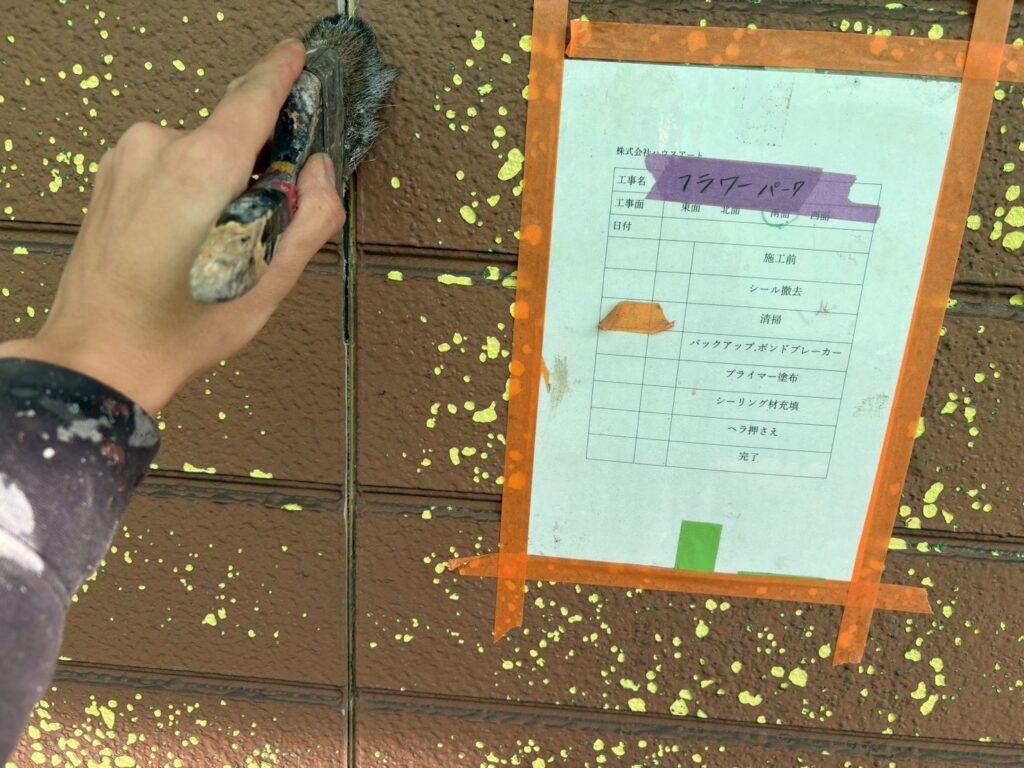 ②清掃