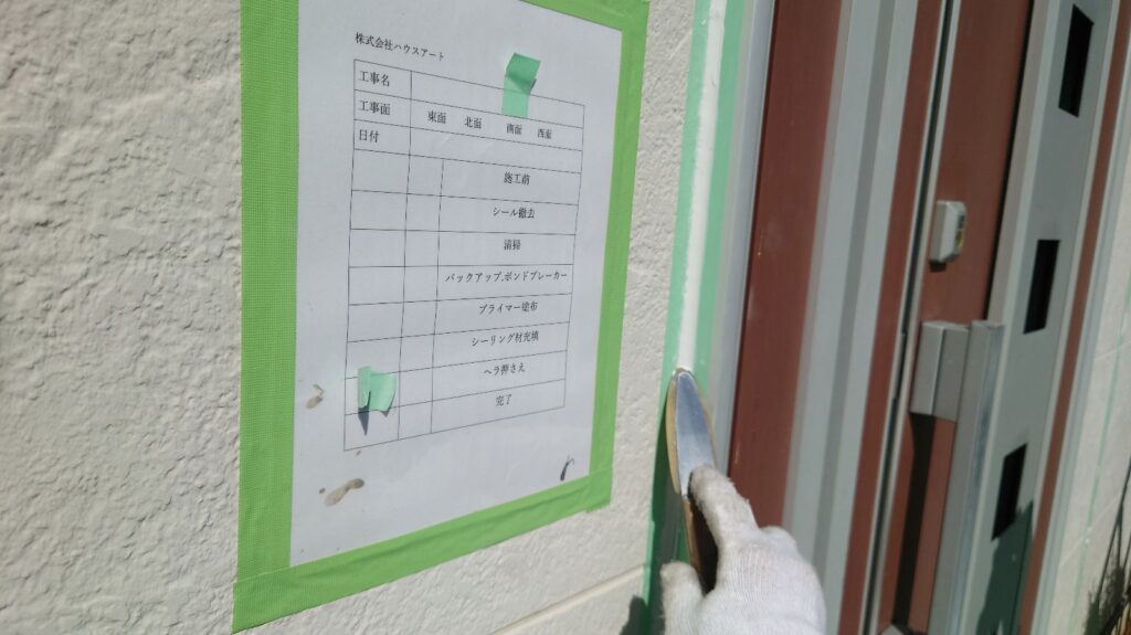⑤ヘラ押さえ
