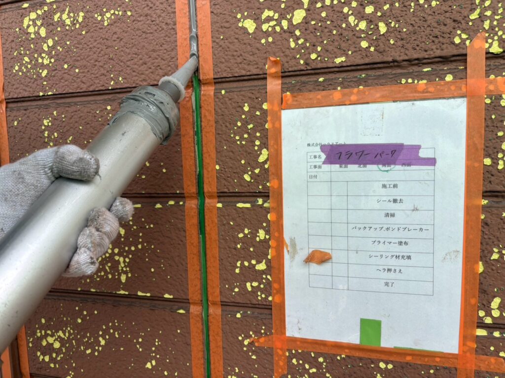 ⑤シーリング充填