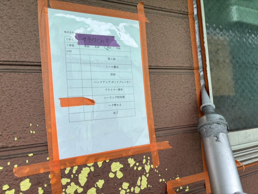 ④シーリング充填