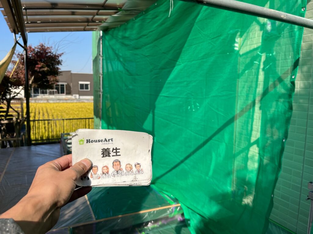 飛散防止作業