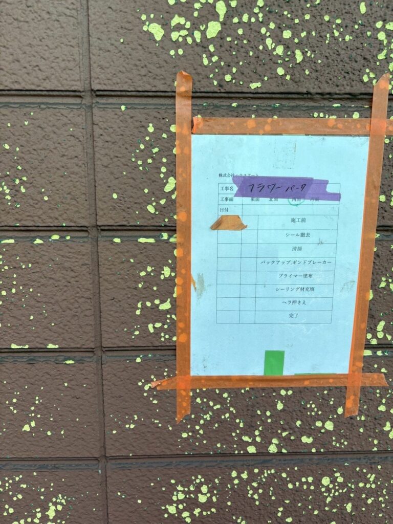 施工前