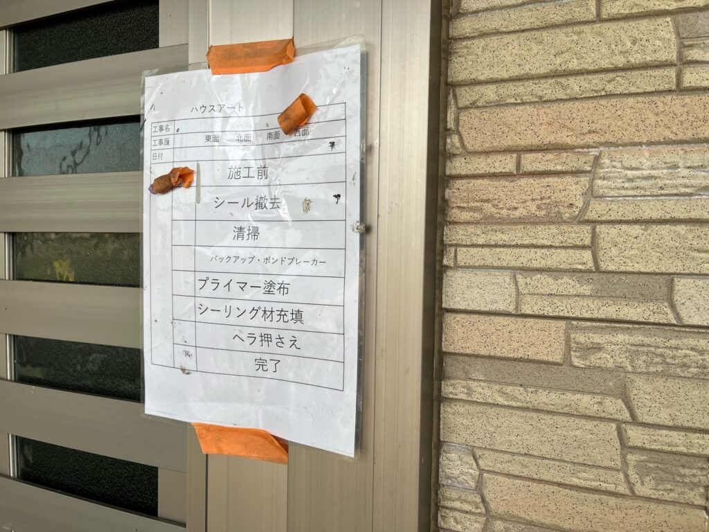 施工前