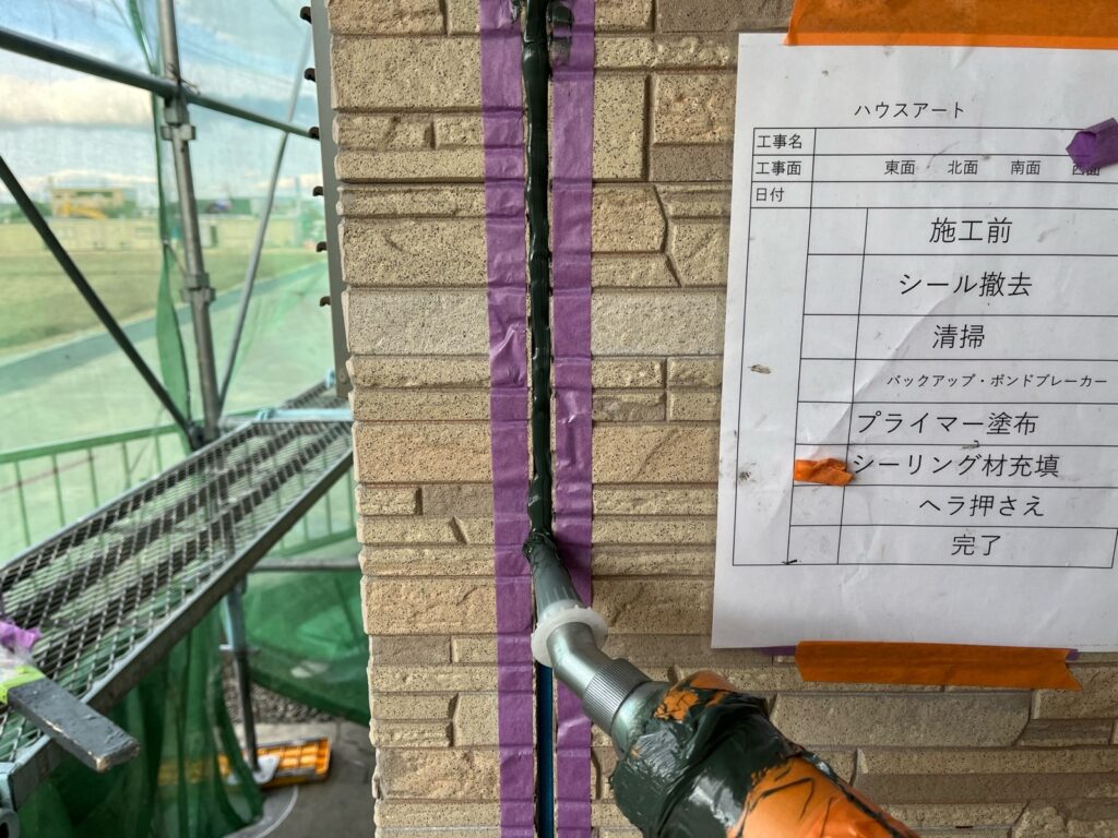 ④シーリング充填
