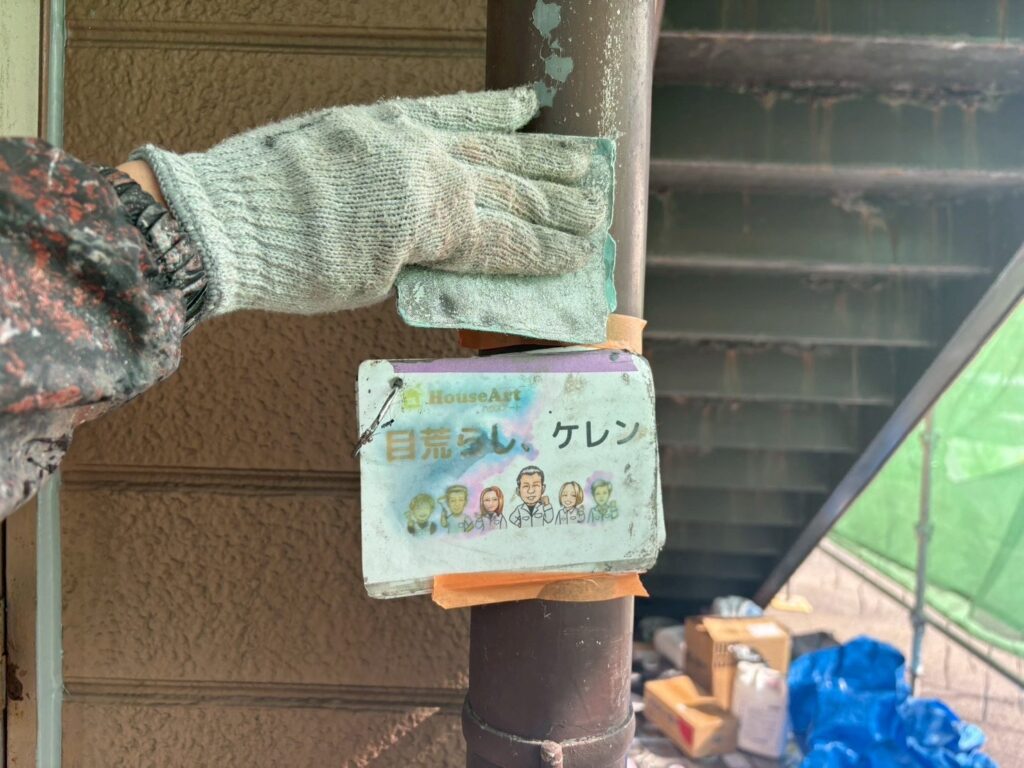 樋　ケレン
