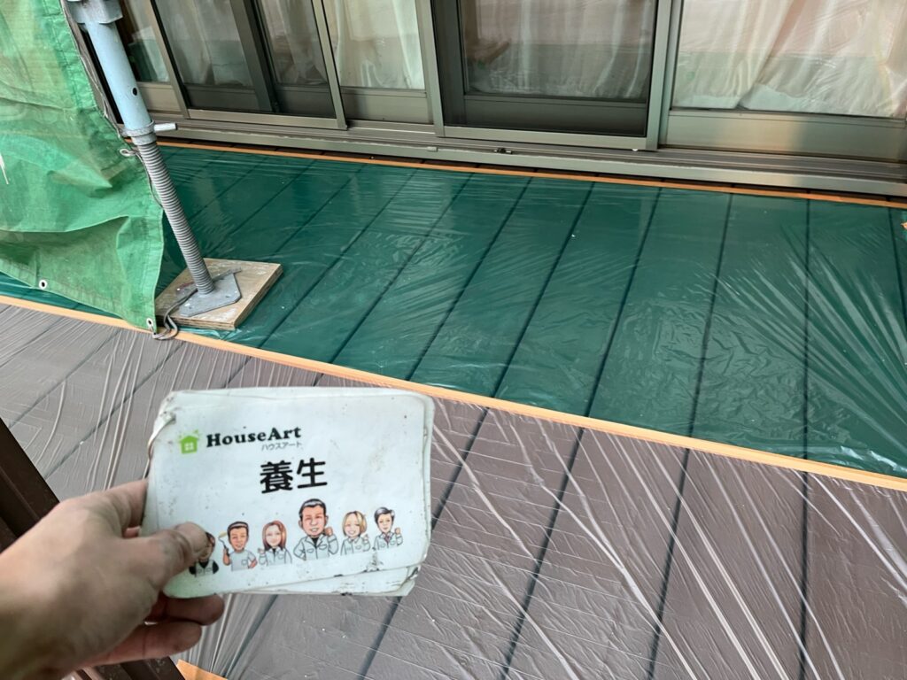 飛散防止作業