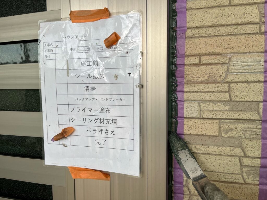 ⑤ヘラ押さえ
