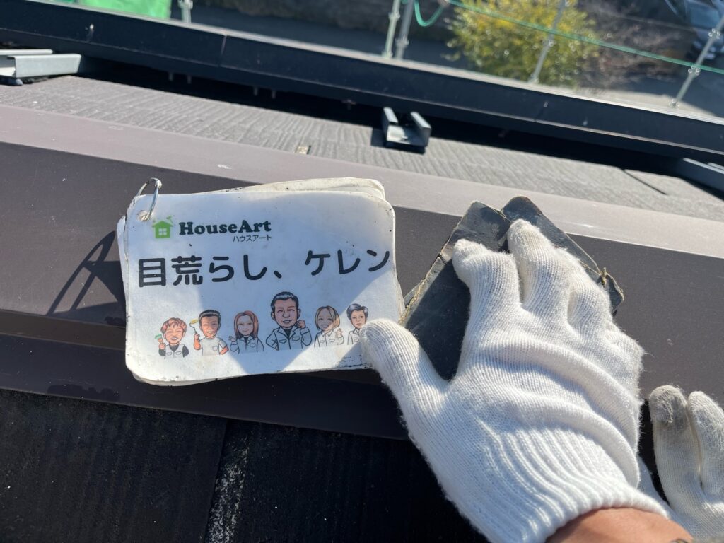 棟板金　ケレン