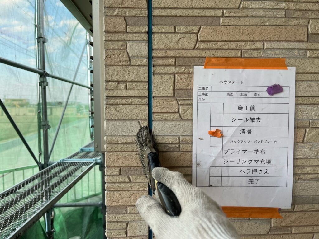 ②清掃