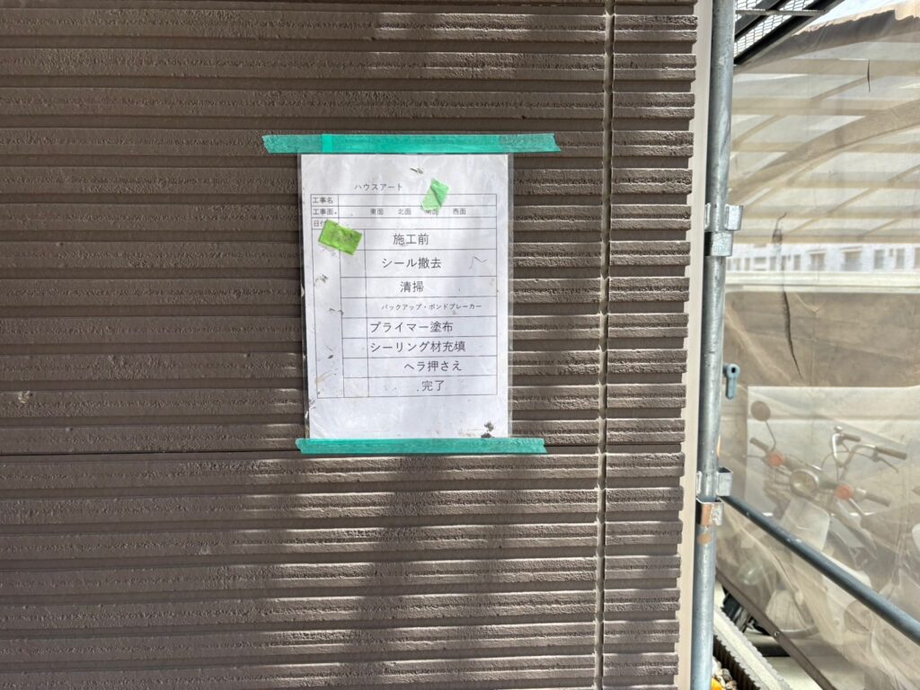 施工前