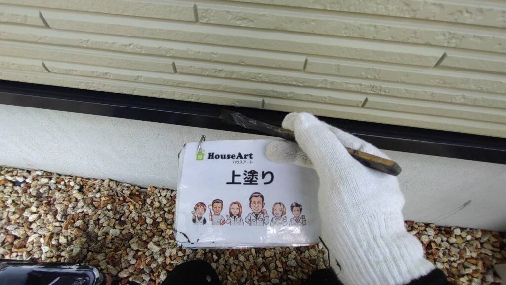 水切り　上塗り