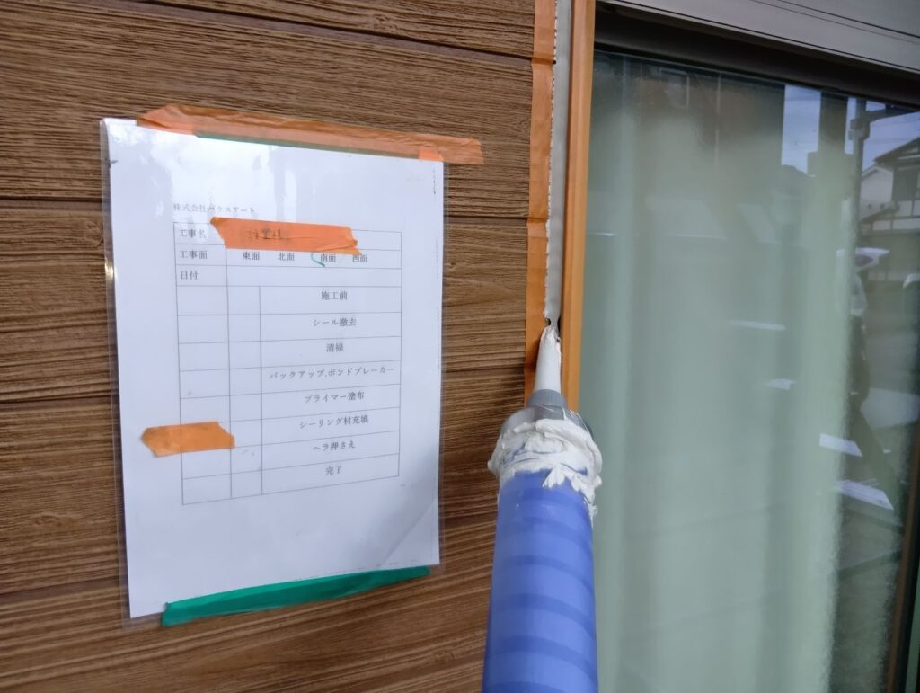 ④シーリング充填