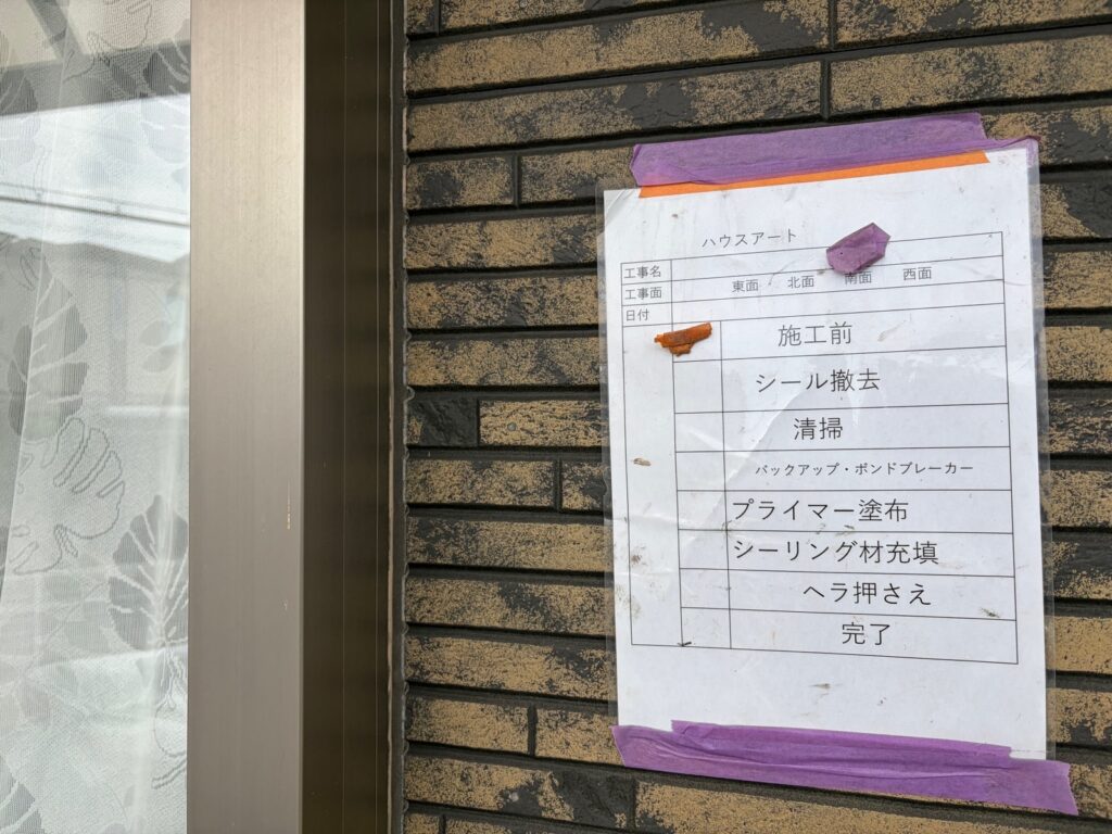 施工前