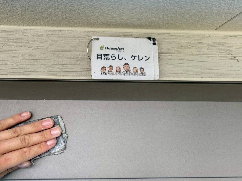 シャッターBOX　ケレン