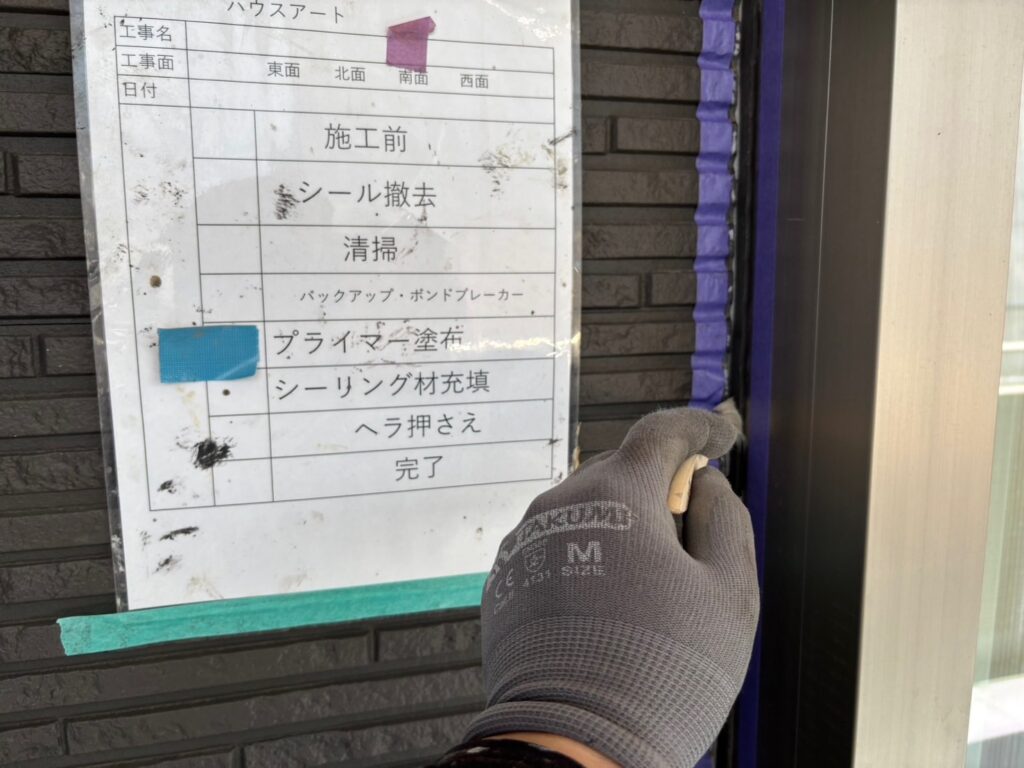 ③シーリングプライマー