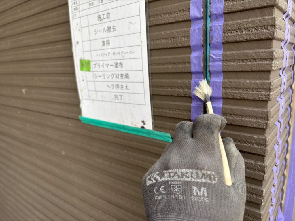 ③シーリングプライマー