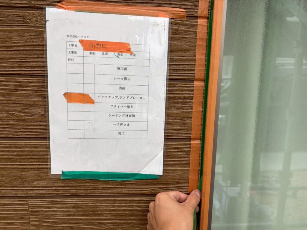 ③ボンドブレーカー