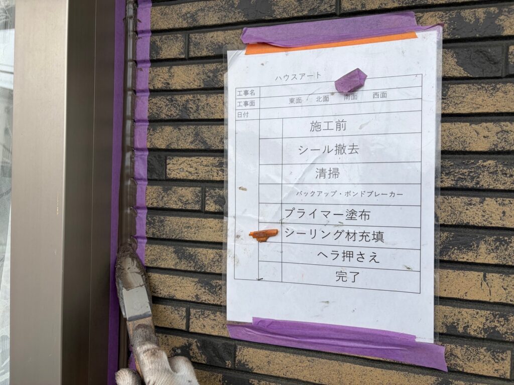 ⑤ヘラ押さえ