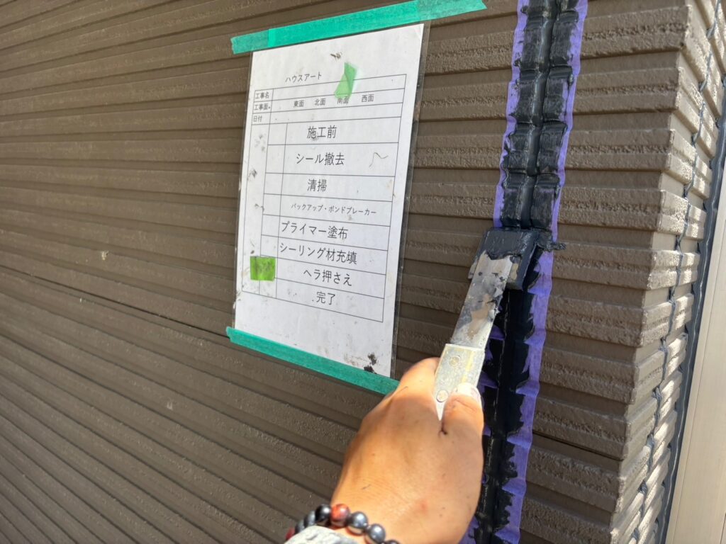⑤ヘラ押さえ