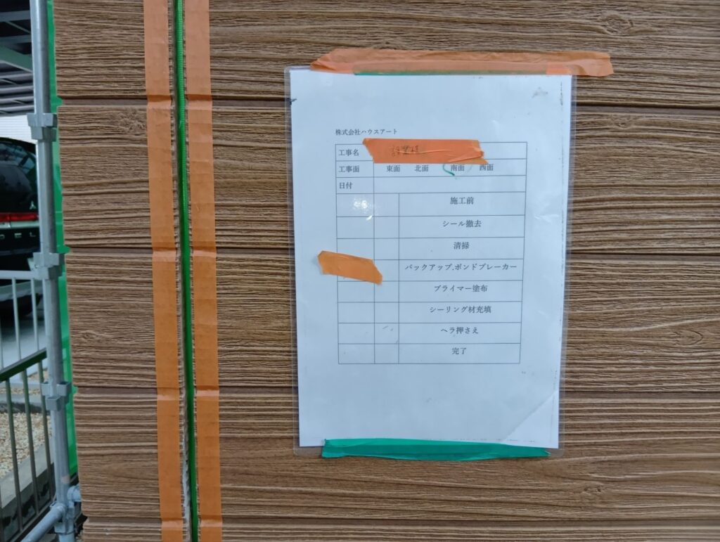 ④ボンドブレーカー