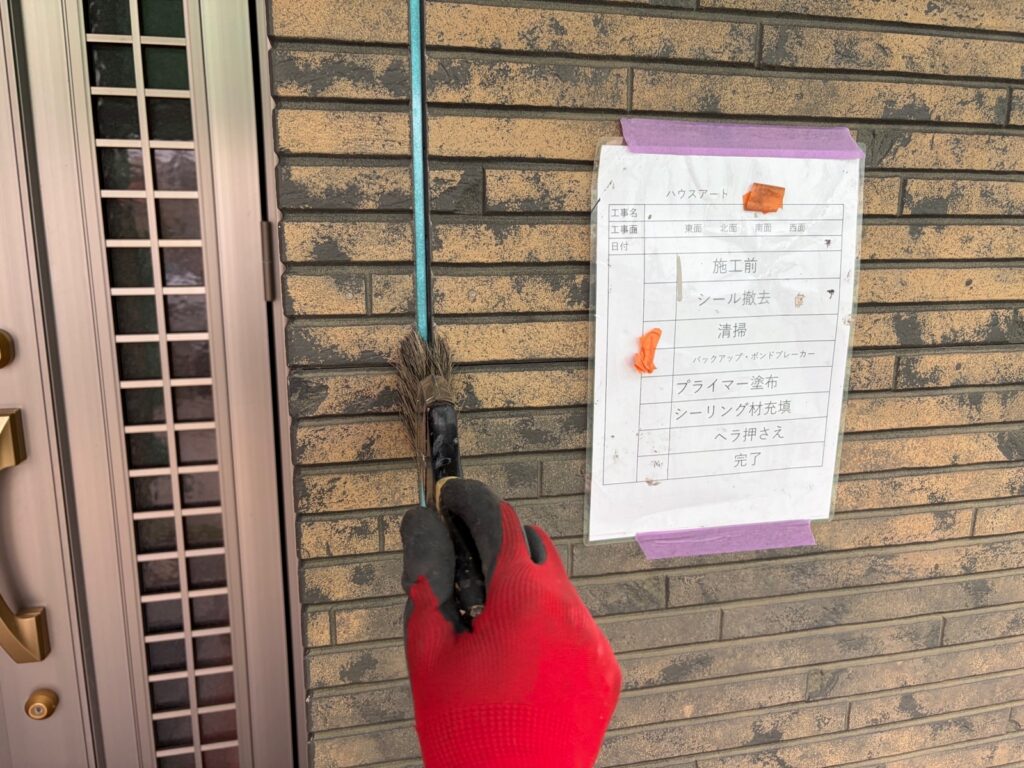 ②清掃