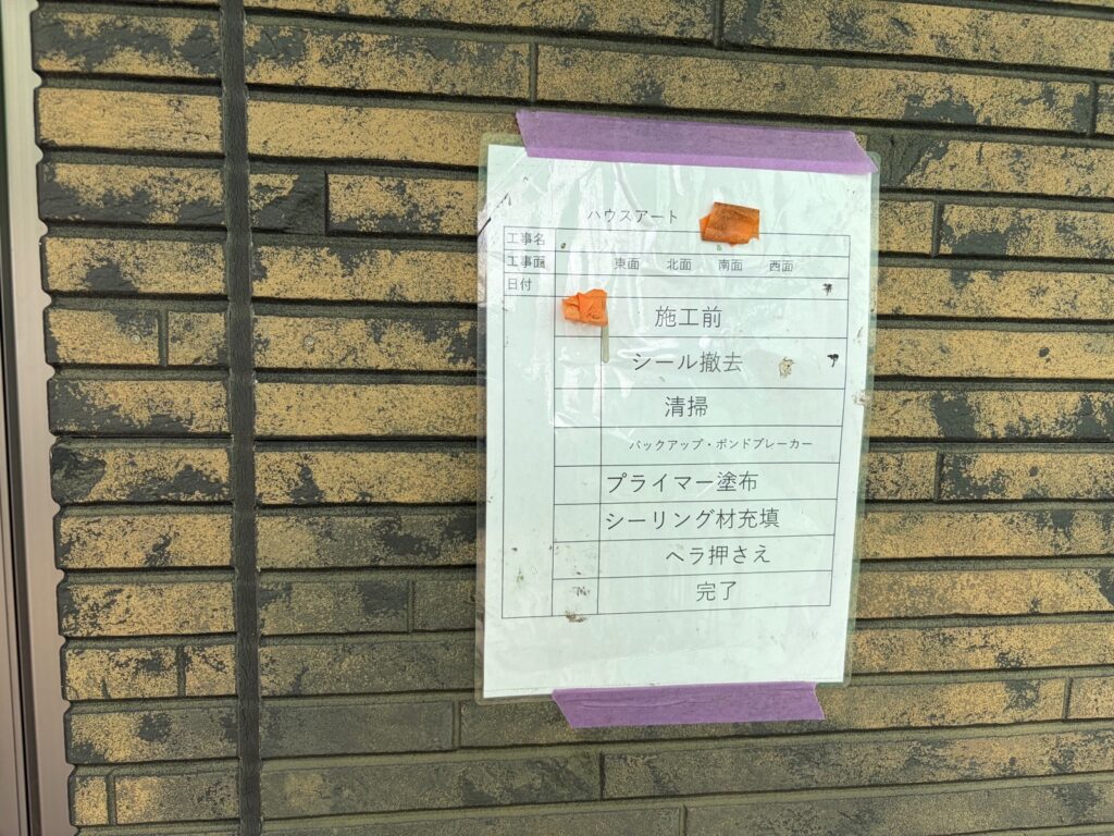 施工前
