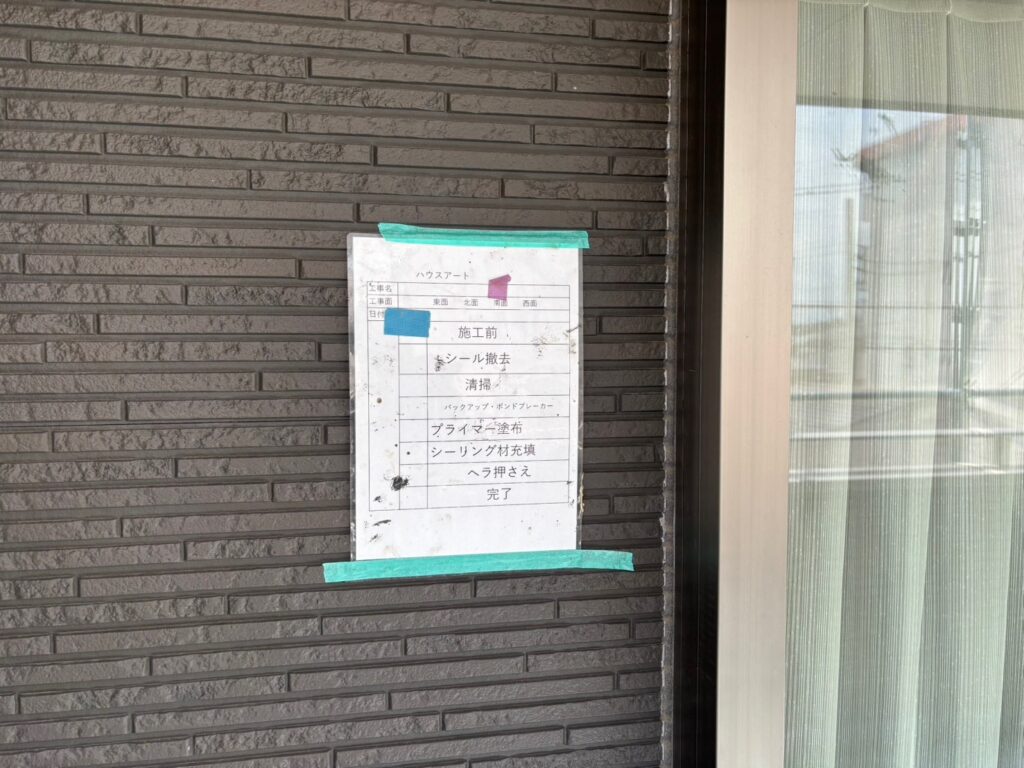 施工前