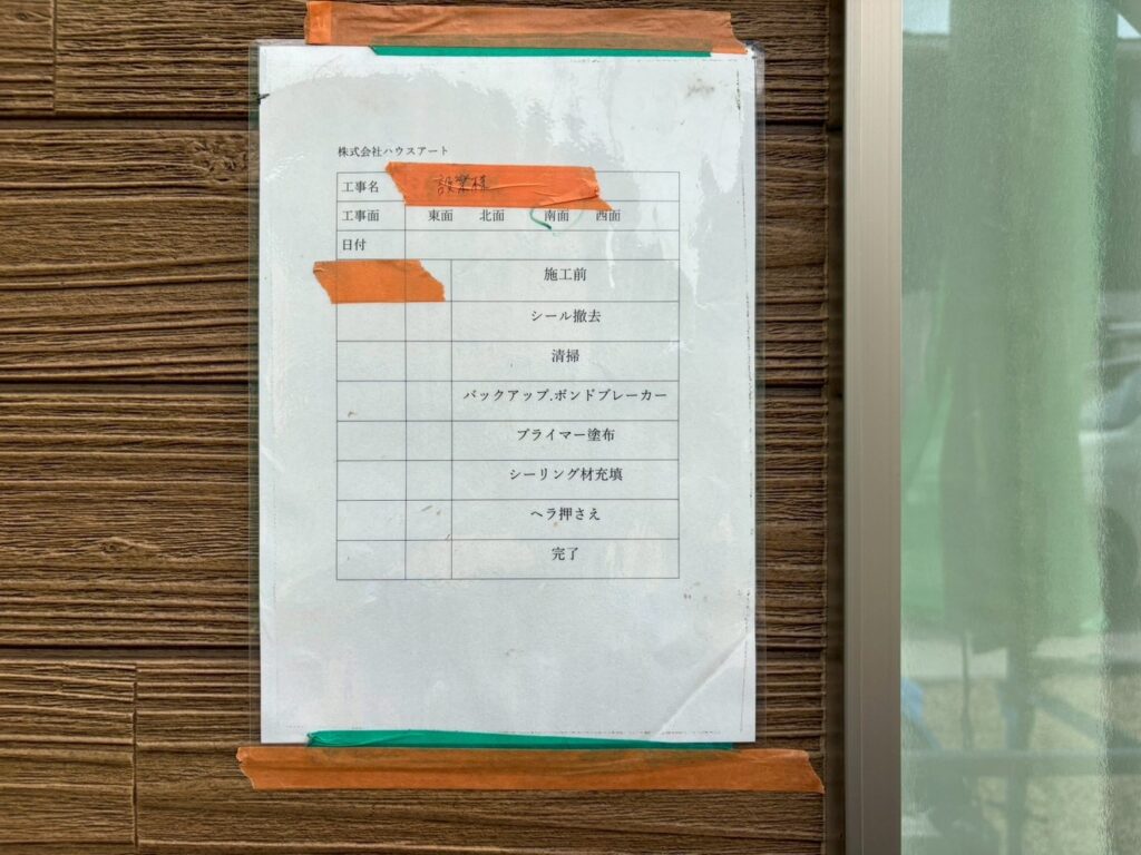 施工前