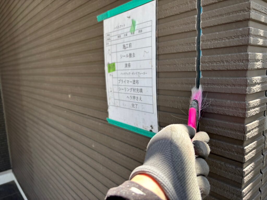 ②清掃