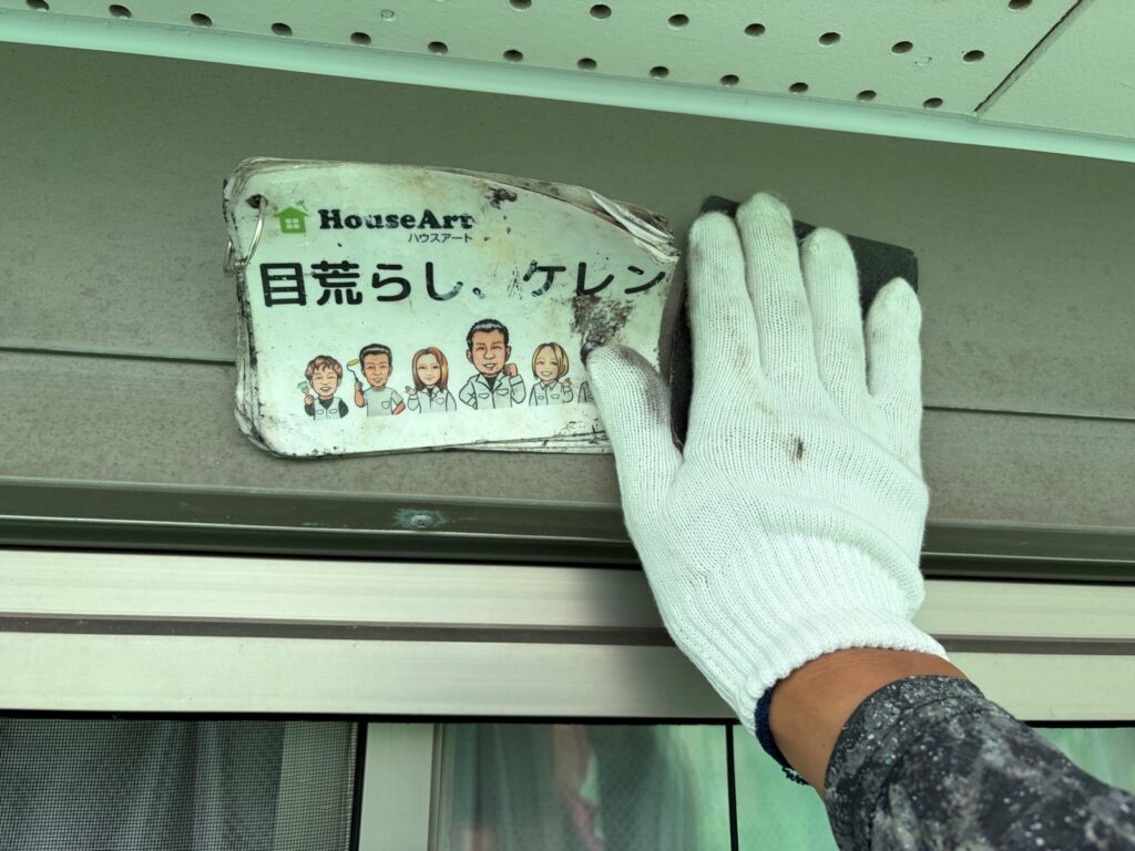 シャッターBOX　ケレン
