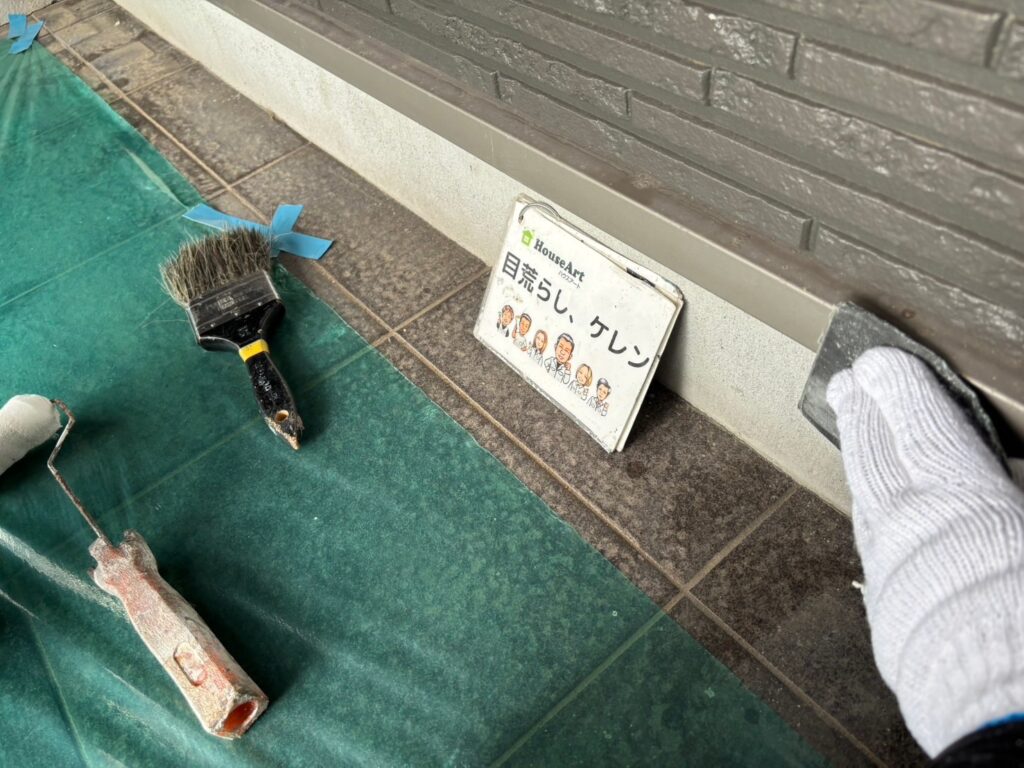 水切り　ケレン