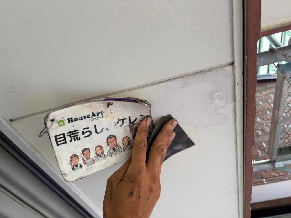 天井　ケレン