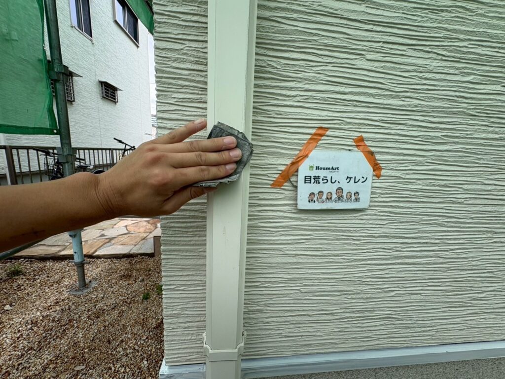 樋　ケレン