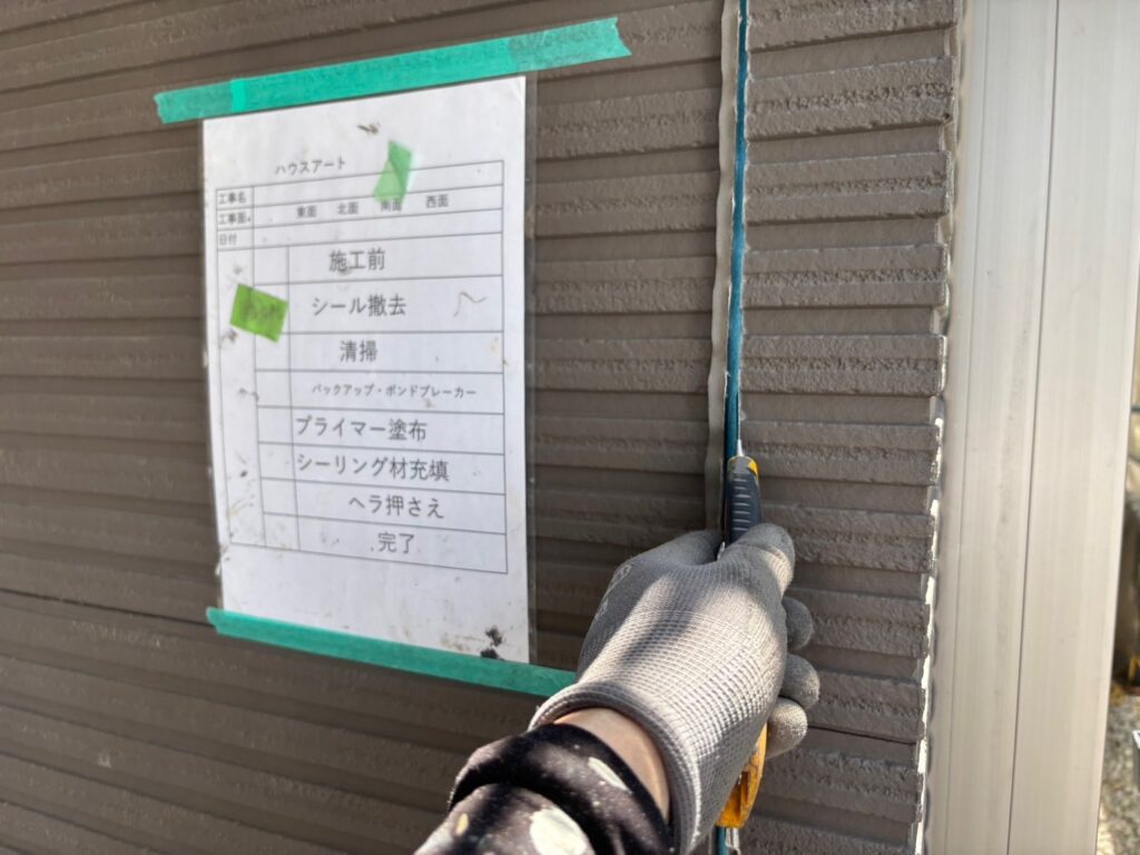 ①シーリング撤去