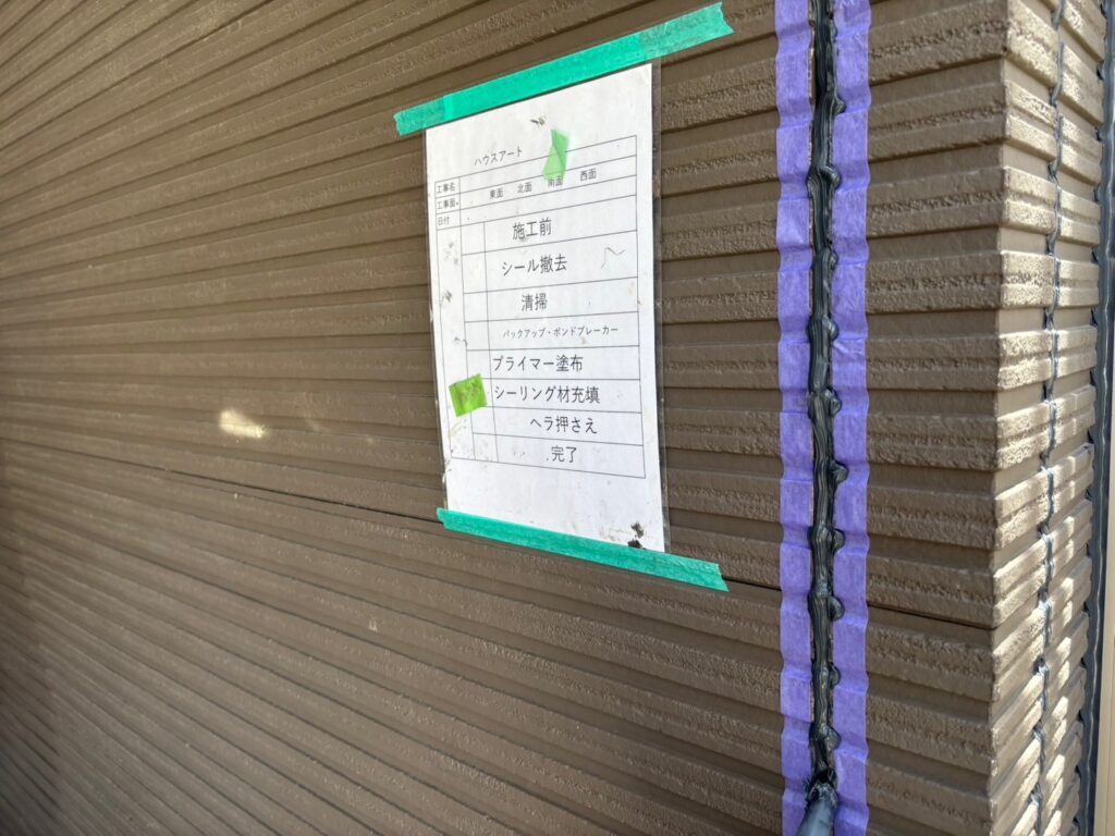 ④シーリング充填