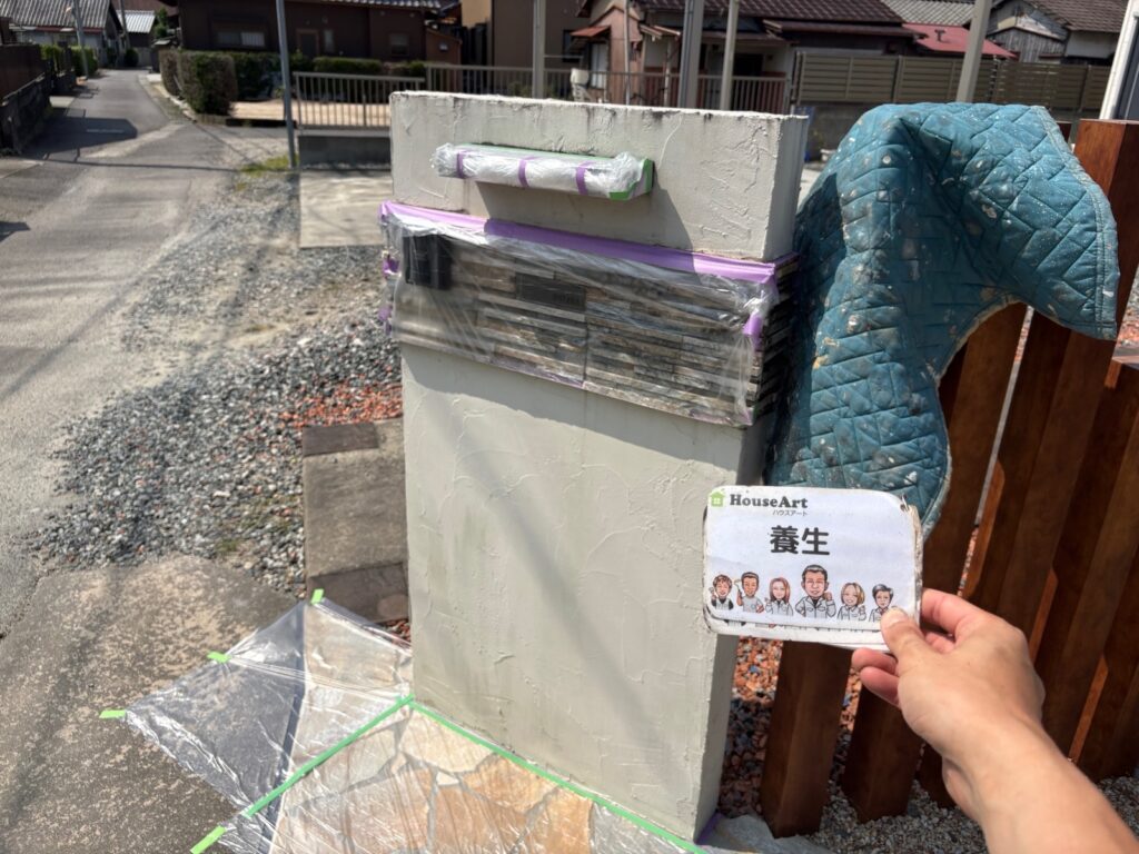 塀　養生