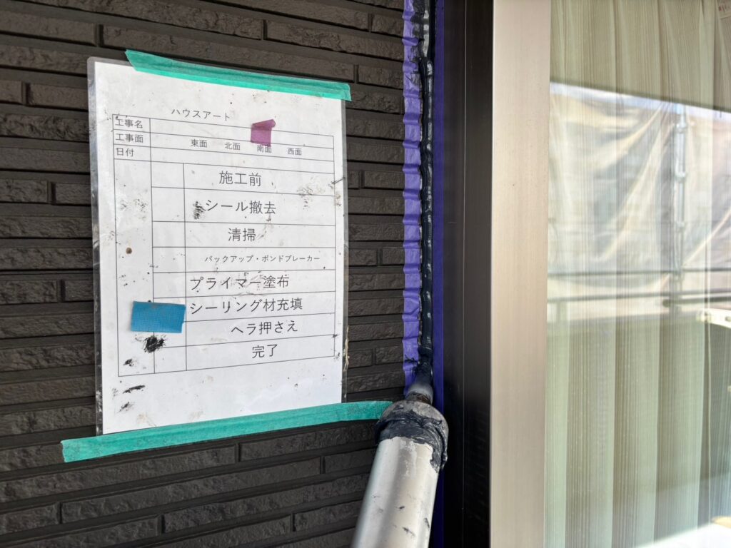 ④シーリング充填