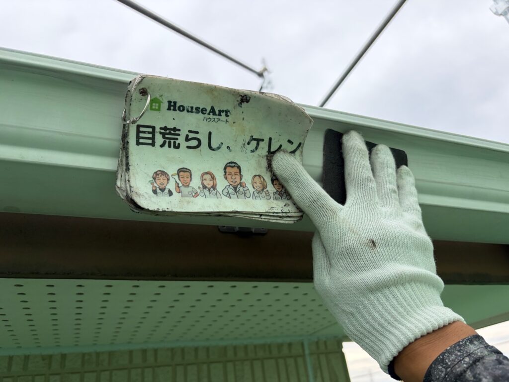 樋　ケレン