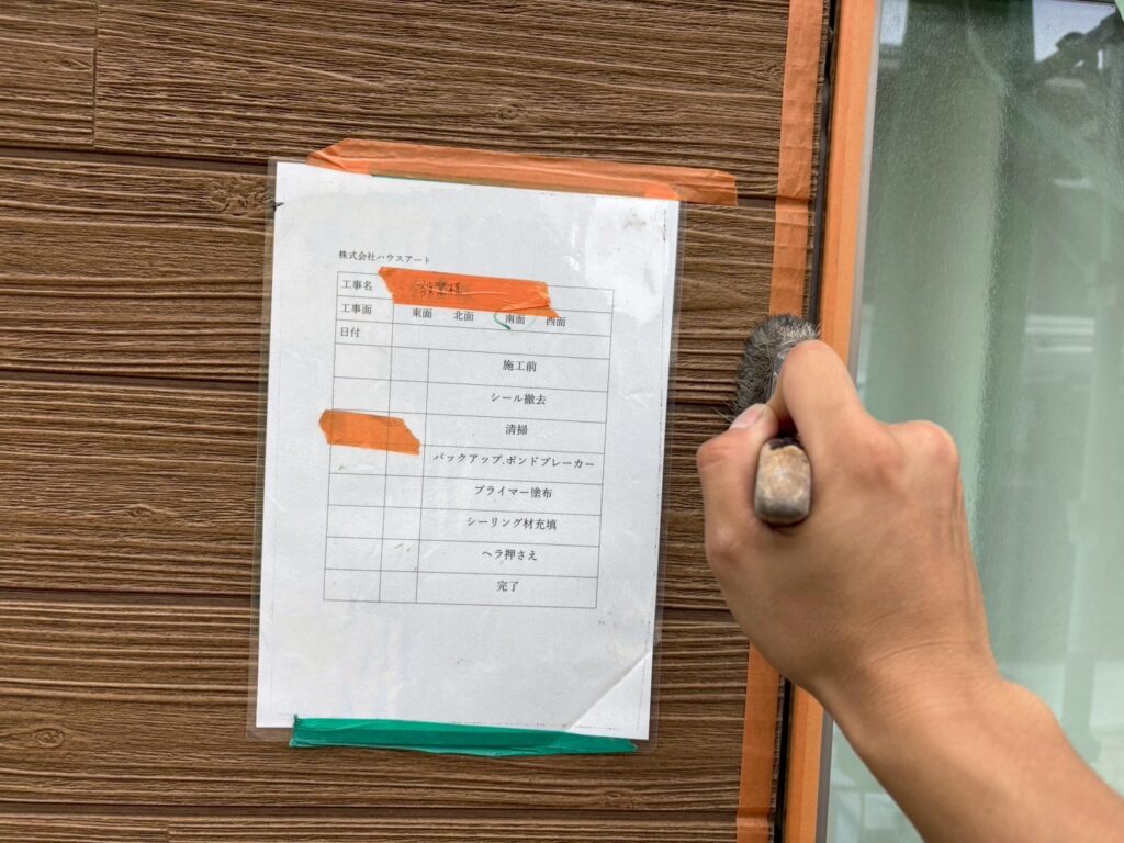 ②清掃