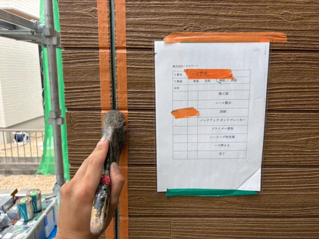 ②清掃