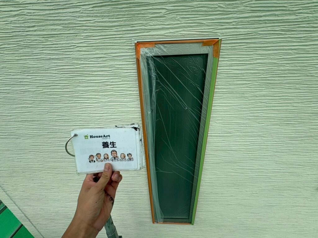 飛散防止作業